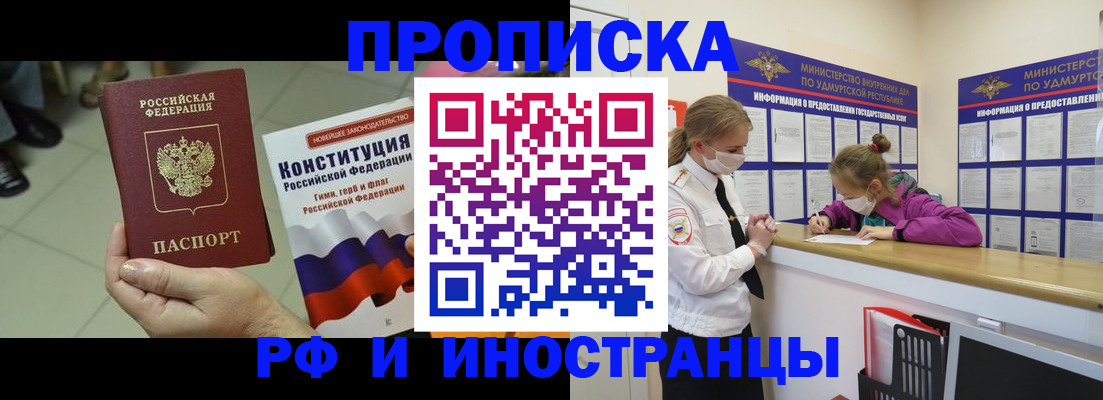 временная регистрация в Славянске-на-Кубани