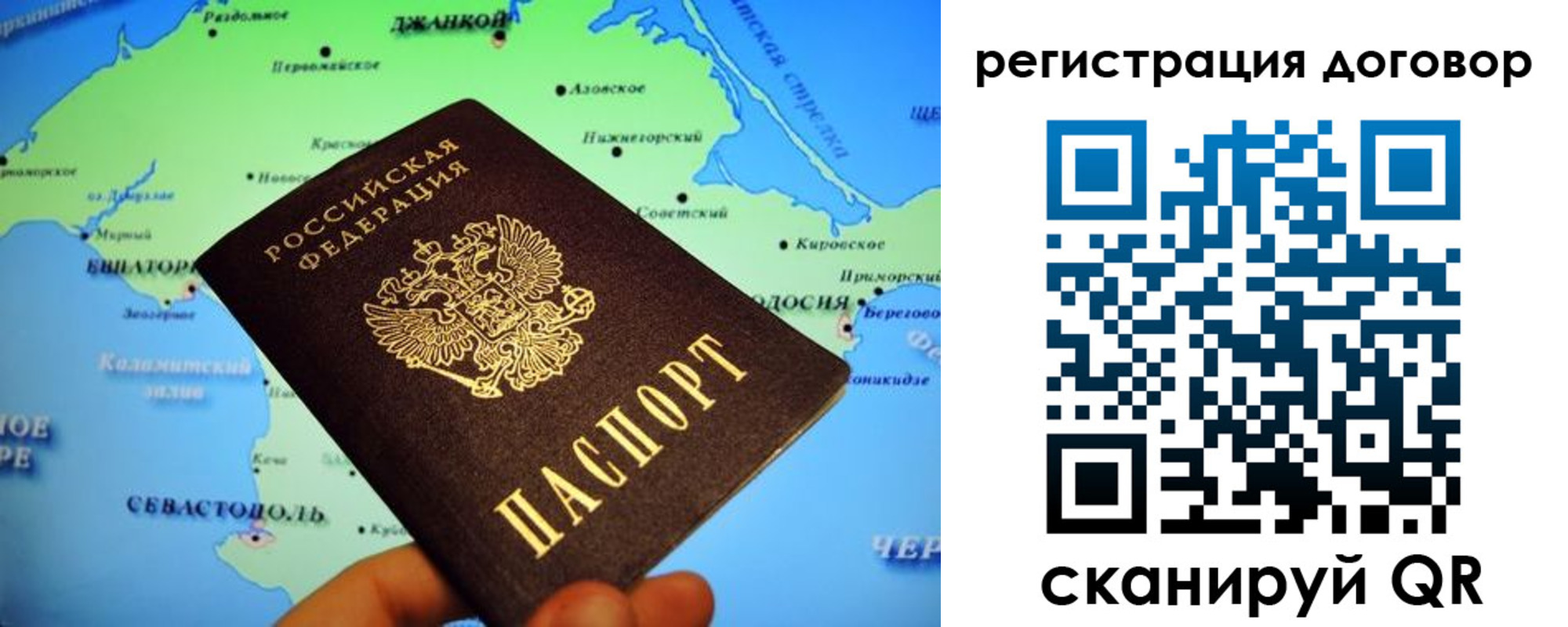регистрация в Славянске-на-Кубани