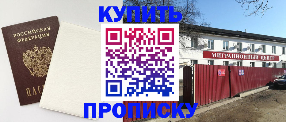 где прописаться в Славянске-на-Кубани