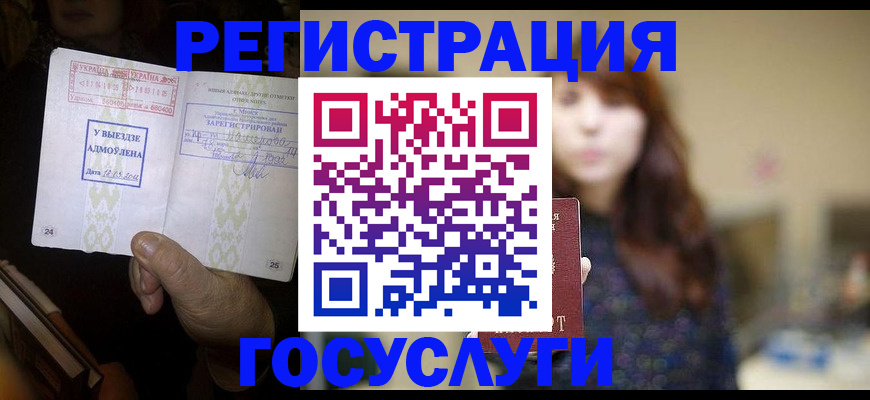временная регистрация для школы в Славянске-на-Кубани