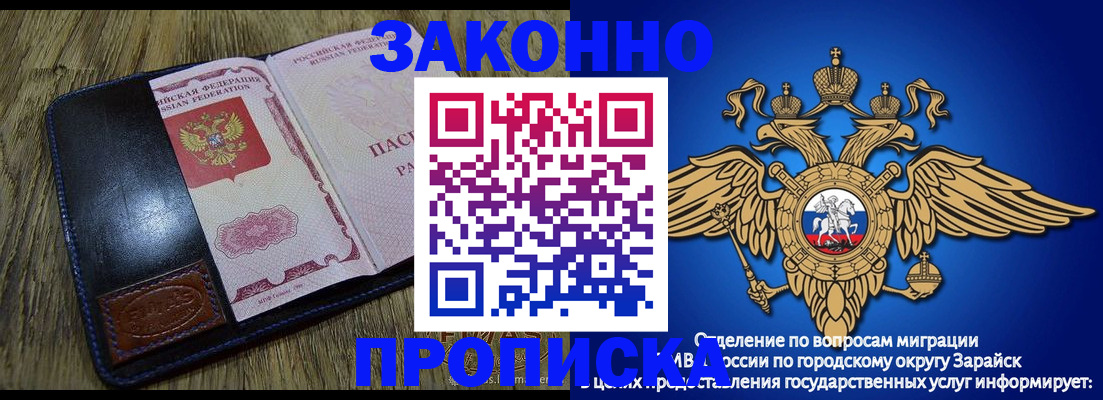 прописка в квартире в Славянске-на-Кубани